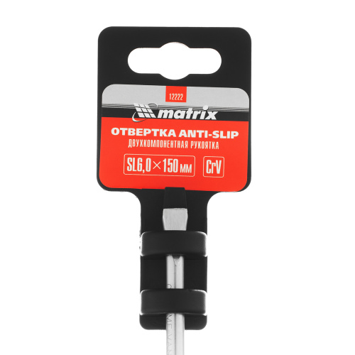 Отвертка Anti-Slip, SL6 х 150 мм, CrV, двухкомпонентная рукоятка Matrix по ценам производителя в Санкт-Петербурге с доставкой по всей России