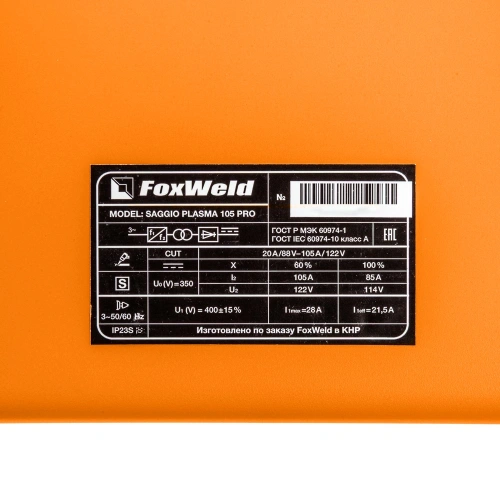 Аппарат плазменной резки SAGGIO PLASMA 105 PRO по ценам производителя в Санкт-Петербурге с доставкой по всей России