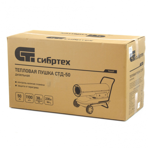Дизельная тепловая пушка СТД-50, 50 кВт, 1100 м3/ч, прямой нагрев Сибртех по ценам производителя в Санкт-Петербурге с доставкой по всей России