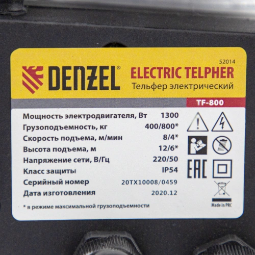 Тельфер электрический TF-800, 0.8 т, 1300 Вт, высота 12 м, 8 м/мин Denzel по ценам производителя в Санкт-Петербурге с доставкой по всей России