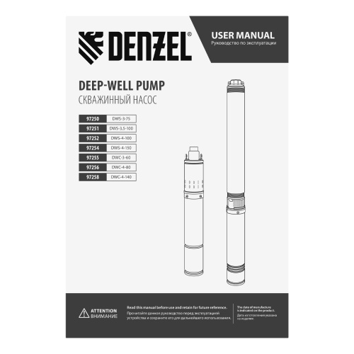 Скважинный насос DWS-3-75, винтовой, диаметр 3", 500 Вт, 1600 л/ч, напор 75 м Denzel по ценам производителя в Санкт-Петербурге с доставкой по всей России