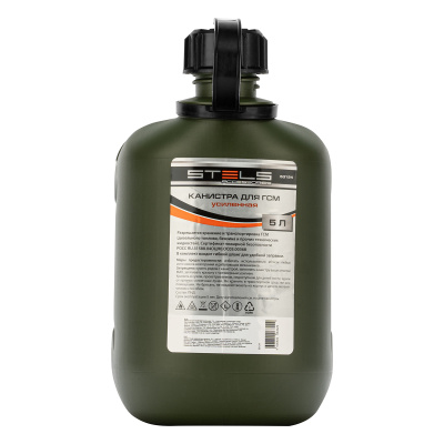 Канистра для ГСМ вертикальная 5 л, пластиковая, усиленная Stels купить в Москве с доставкой по всей России | ProtosMarket.ru