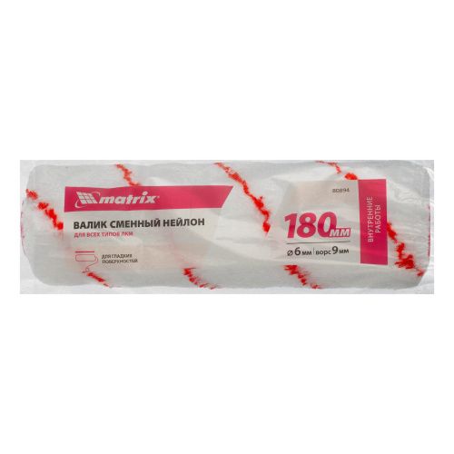Валик сменный "Нейлон Стандарт", 180 мм, ворс 9 мм, D 36 мм, D ручки 6 мм, полиамид Matrix купить в Москве с доставкой по всей России | ProtosMarket.ru