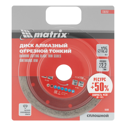 Диск алмазный, отрезной сплошной, 125 х 22.2 мм, тонкий, мокрая резка Matrix Professional купить в Москве с доставкой по всей России | ProtosMarket.ru