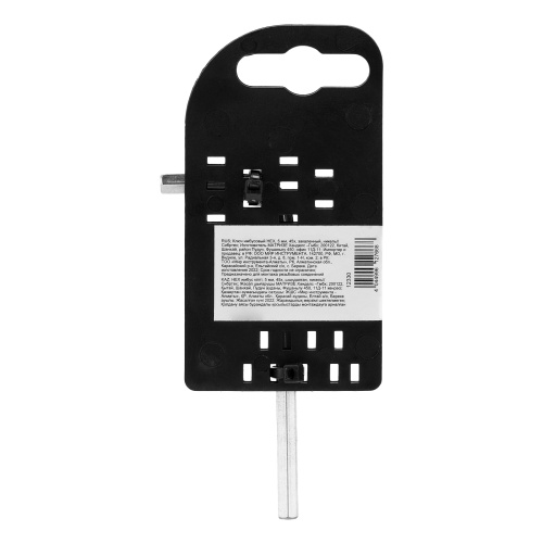 Ключ имбусовый HEX, 5 мм, 45x, закаленный, никель Сибртех купить в Москве с доставкой по всей России | ProtosMarket.ru