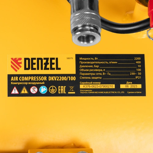 Компрессор воздушный DKV2200/100, Х-PRO 2.2 кВт, 400 л/мин, 100л Denzel по ценам производителя в Санкт-Петербурге с доставкой по всей России