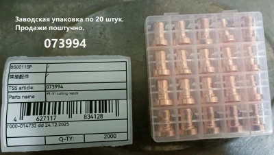 PT-31 сопло длинное для плазмотрона / cutting nozzle по ценам производителя в Санкт-Петербурге с доставкой по всей России