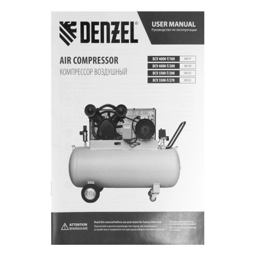 Компрессор воздушный рем. привод BCV 5500-T/270, 5,5 кВт, 270 литров, 850 л/мин Denzel по ценам производителя в Санкт-Петербурге с доставкой по всей России