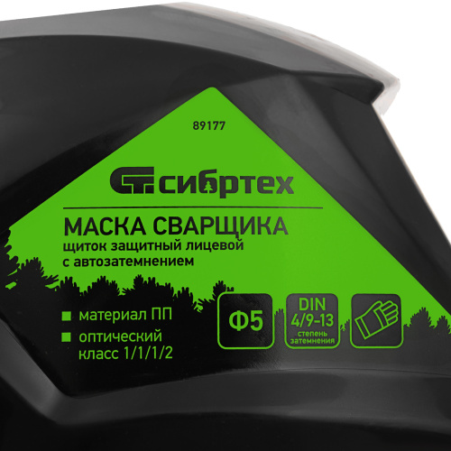 Щиток защитный лицевой (маска сварщика) с автозатемнением Ф5, коробка Сибртех по ценам производителя в Санкт-Петербурге с доставкой по всей России