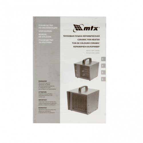 Тепловая пушка керамическая SHC-2000, квадратная, 230 В, 120 м3/ч, 1/2 кВт MTX по ценам производителя в Санкт-Петербурге с доставкой по всей России