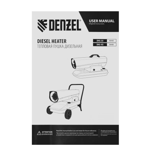 Дизельная тепловая пушка DHG-45i, 45 кВт, 1000 м3/ч, прямой нагрев, электронный термостат Denzel по ценам производителя в Санкт-Петербурге с доставкой по всей России
