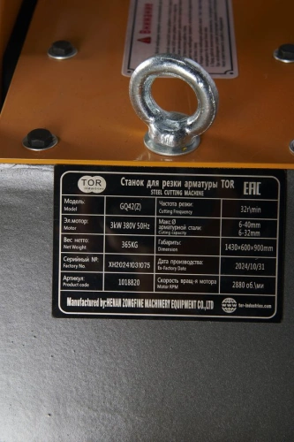 Станок для резки арматуры 40/32мм 3кВт TOR GQ42 по ценам производителя в Санкт-Петербурге с доставкой по всей России