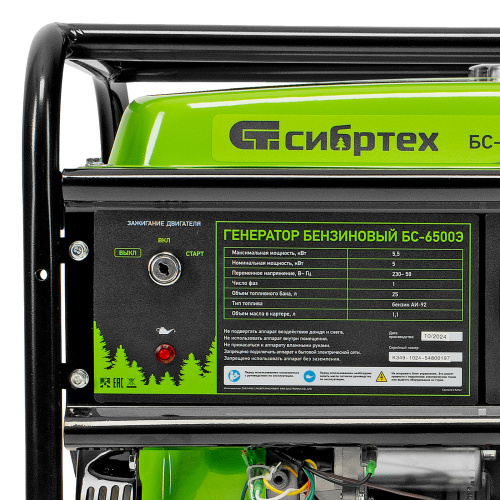 Генератор бензиновый БС-6500Э, 5.5 кВт, 230В, четырехтактный, 25 л, электростартер Сибртех по ценам производителя в Санкт-Петербурге с доставкой по всей России
