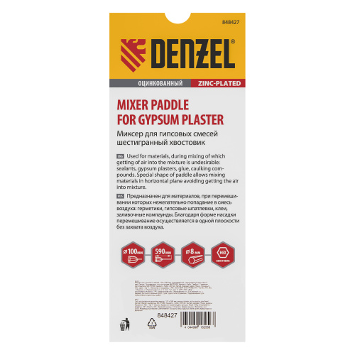 Миксер для гипсовых смесей, 100 х 590 мм, оцинкованный, шестигранный хвостовик 8 мм Denzel купить в Москве с доставкой по всей России | ProtosMarket.ru
