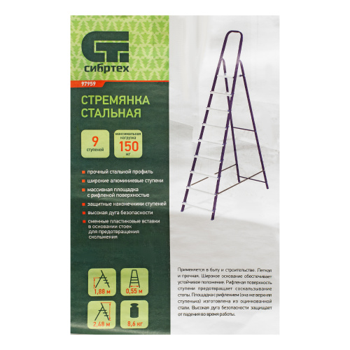 Стремянка, 9 ступеней, стальной профиль, алюминиевые ступени Сибртех купить в Москве с доставкой по всей России | ProtosMarket.ru