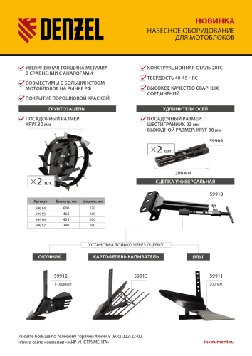 Сцепка универсальная для мотоблока Denzel по ценам производителя в Санкт-Петербурге с доставкой по всей России