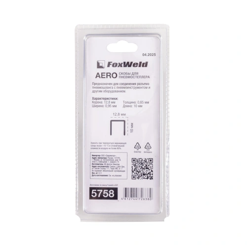 Скобы для пневмостеплера тип 21GA 8010 12,8 х 10 мм 1000шт. AERO по ценам производителя в Санкт-Петербурге с доставкой по всей России