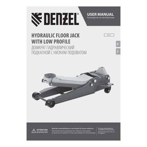 Домкрат гидравлический подкатной, 3 т, 85-610 мм, быстрый подъем, низ. подхват, проф, SUV Denzel по ценам производителя в Санкт-Петербурге с доставкой по всей России