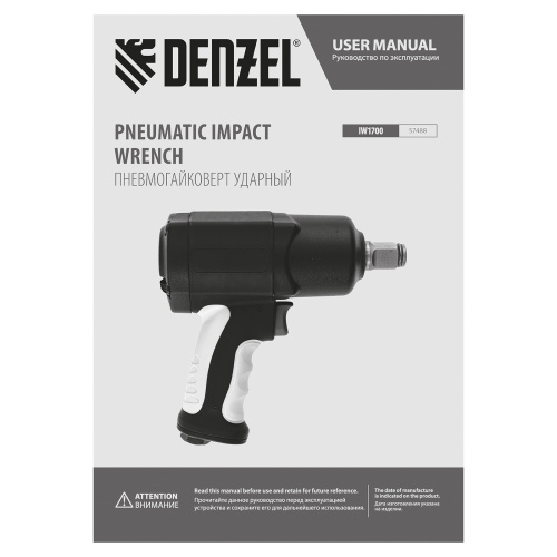 Ударный пневмогайковерт IW1700, 3/4", 8500 об/мин, 1700 Нм Denzel купить в Москве с доставкой по всей России | ProtosMarket.ru