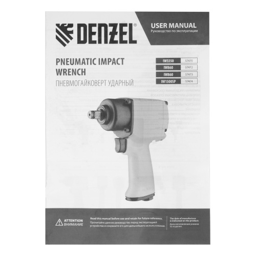Ударный пневмогайковерт IW1500SP, 1/2", 8800 об/мин, 1490 Нм Denzel купить в Москве с доставкой по всей России | ProtosMarket.ru