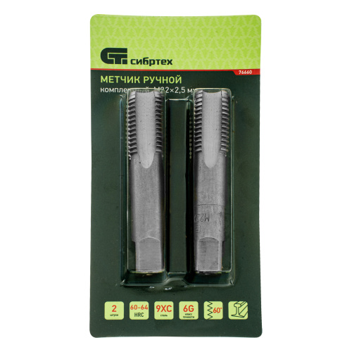 Метчик ручной М22 х 2.5 мм, комплект из 2 шт Сибртех купить в Москве с доставкой по всей России | ProtosMarket.ru