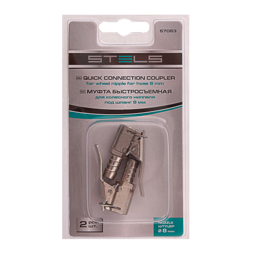 Муфта быстросъемная для колесного ниппеля со штуцером "елка" под шланг 8 мм, 2 шт, Stels купить в Москве с доставкой по всей России | ProtosMarket.ru