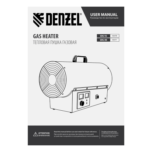 Газовая тепловая пушка GHG-30i, 30 кВт, цифровой термостат, пропан-бутан Denzel по ценам производителя в Санкт-Петербурге с доставкой по всей России