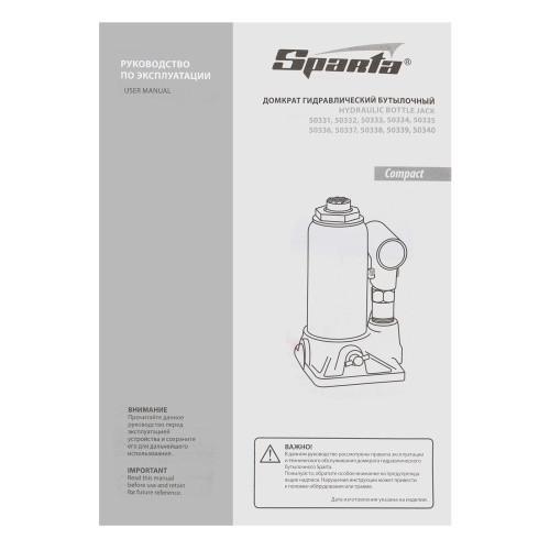 Домкрат гидравлический бутылочный 12 т, h подъема 205-400 мм Sparta Compact по ценам производителя в Санкт-Петербурге с доставкой по всей России