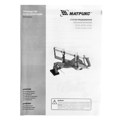 Стусло прецизионное, 420 мм МАТРИКС купить в Москве с доставкой по всей России | ProtosMarket.ru