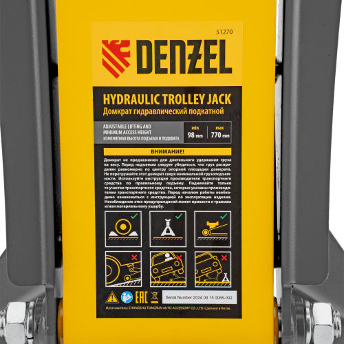Домкрат гидравлический подкатной, 2/3 т, 98-770 мм, быстрый подъем, низ. подхват, проф, SUV Denzel по ценам производителя в Санкт-Петербурге с доставкой по всей России