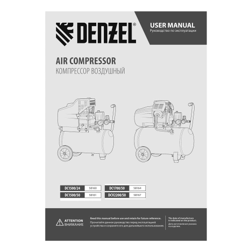 Компрессор воздушный, прямой привод DC1500/50, 1.5 кВт, 50 литров, 220 л/мин Denzel по ценам производителя в Санкт-Петербурге с доставкой по всей России
