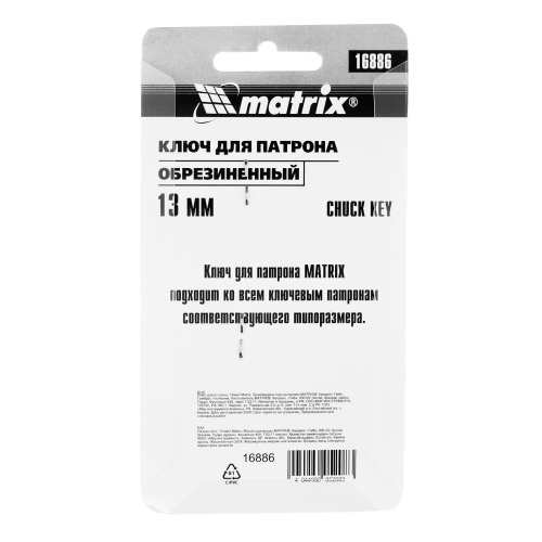 Ключ для патрона, 13 мм Matrix купить в Москве с доставкой по всей России | ProtosMarket.ru