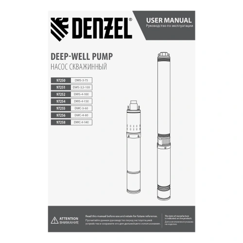 Скважинный насос DWS-4-150, винтовой, диаметр 4", 1300 Вт, 2000 л/ч, напор 150 м Denzel по ценам производителя в Санкт-Петербурге с доставкой по всей России