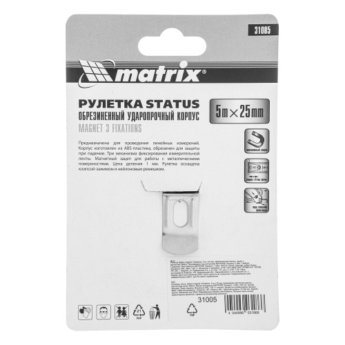 Рулетка Status Magnet 3 fixations,5 м х 25 мм,обрезиненный корпус,зацеп с магнитом Matrix по ценам производителя в Санкт-Петербурге с доставкой по всей России