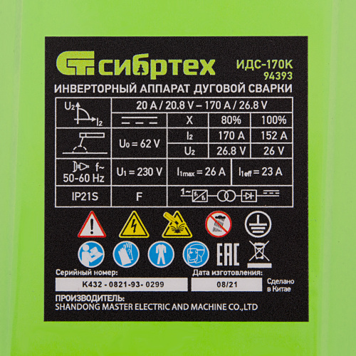 Инверторный аппарат дуговой сварки ИДС-170K, 170 А, ПВ 80%, диаметр электрода 1,6-3,2 мм Сибртех по ценам производителя в Санкт-Петербурге с доставкой по всей России