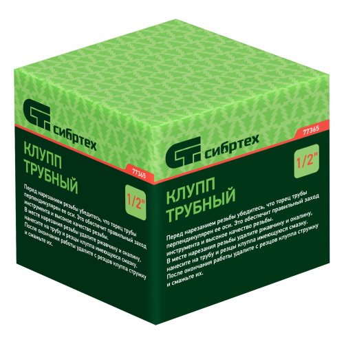 Клупп трубный 1/2 Сибртех купить в Москве с доставкой по всей России | ProtosMarket.ru