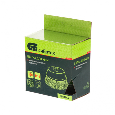 Щетка для УШМ, 150 мм, М14, "чашка", витая проволока 0.3 мм Сибртех по ценам производителя в Санкт-Петербурге с доставкой по всей России