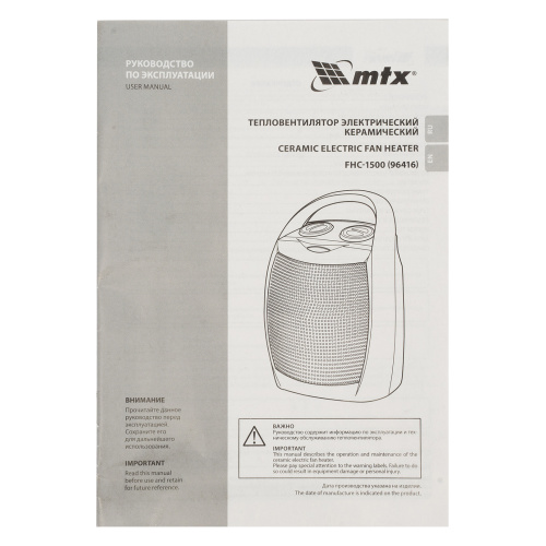 Тепловентилятор электр. керамический FHC-1500, 3 реж., вентилятор, нагрев 750/1500 Вт, MTX по ценам производителя в Санкт-Петербурге с доставкой по всей России