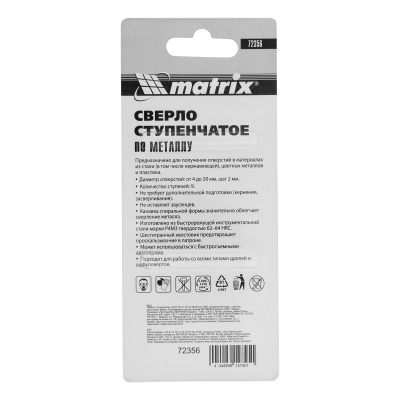 Сверло ступенчатое, 4-6-8-10-12-14-16-18-20 мм, HSS, спиральный профиль, шестигранный хвостовик Matrix купить в Москве с доставкой по всей России | ProtosMarket.ru