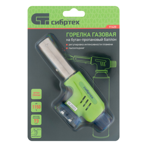 Горелка газовая на бутановый баллон, регулятор уровня пламени, пьезоподжиг Сибртех купить в Москве с доставкой по всей России | ProtosMarket.ru