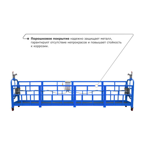 Строительная люлька ZLP-800 (длина платформы 10 м, длина троса 100 м) по ценам производителя в Санкт-Петербурге с доставкой по всей России