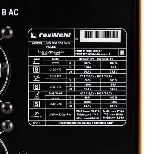 Сварочный полуавтомат UNO MIG 200 SYN PULSE по ценам производителя в Санкт-Петербурге с доставкой по всей России