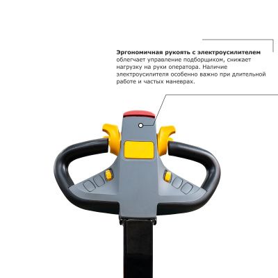 Подборщик заказов PROLIFT PRO LRT20 купить в Москве с доставкой по всей России | ProtosMarket.ru