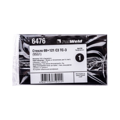 Стекло 69*121 С3 ТС-3 (9SG1) купить в Москве с доставкой по всей России | ProtosMarket.ru