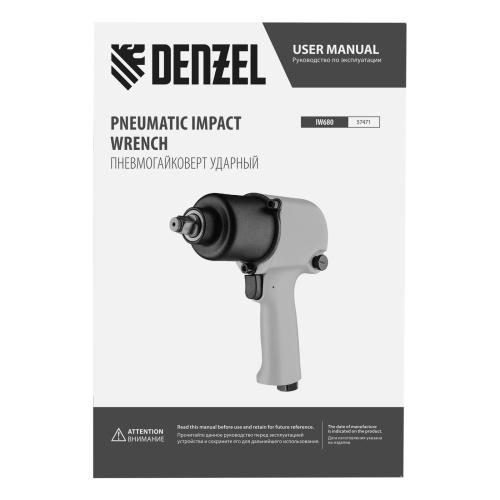 Ударный пневмогайковерт IW680, 1/2", 7000 об/мин, 680 Нм Denzel купить в Москве с доставкой по всей России | ProtosMarket.ru