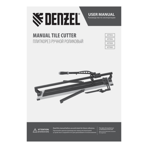 Плиткорез рельсовый 600х16мм, каретка на подш., стальная станина, усил. рукоятка-пенал Denzel по ценам производителя в Санкт-Петербурге с доставкой по всей России
