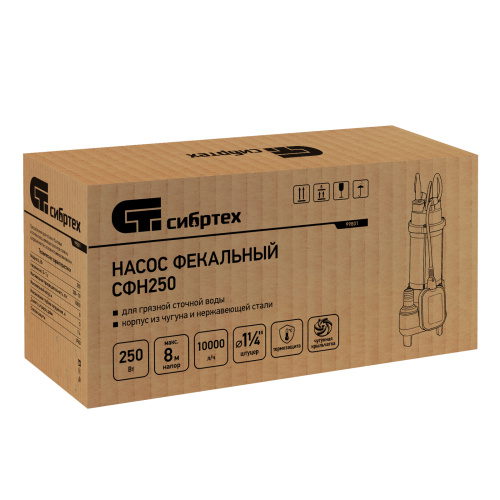 Фекальный насос СФН250, 250 Вт, напор 8 м, 10000 л/ч Сибртех по ценам производителя в Санкт-Петербурге с доставкой по всей России