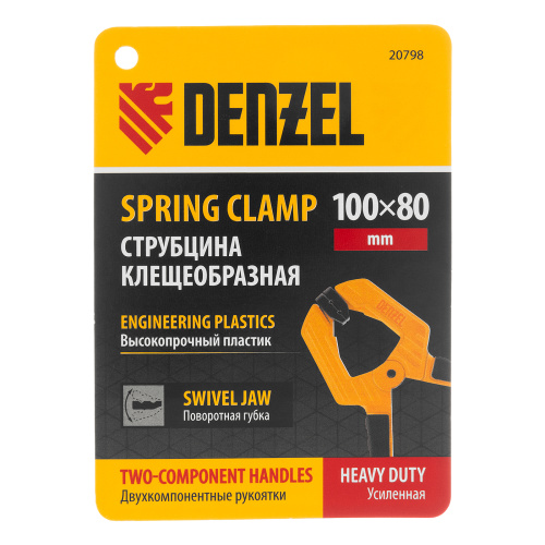 Струбцина клещеобразная, усиленная 100 х 80 мм, двухкомпонентные рукоятки Denzel по ценам производителя в Санкт-Петербурге с доставкой по всей России