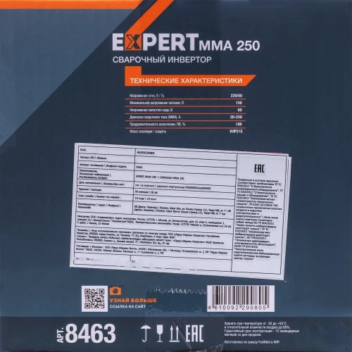 Сварочный аппарат EXPERT MMA 250 по ценам производителя в Санкт-Петербурге с доставкой по всей России