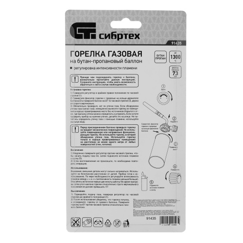 Горелка газовая на бутановый баллон, диаметр сопла 12 мм Сибртех по ценам производителя в Санкт-Петербурге с доставкой по всей России